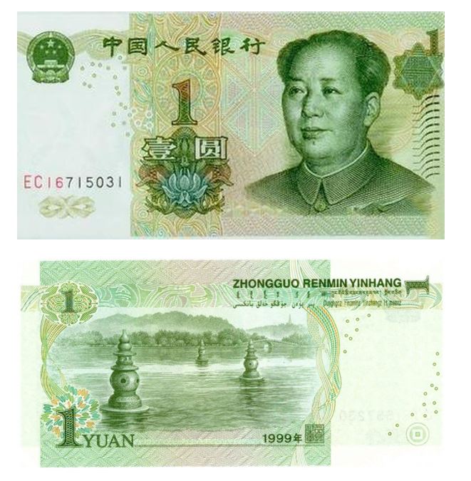 Tờ tiền 1 nhân dân tệ Trung Quốc 